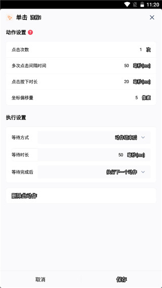 截图3